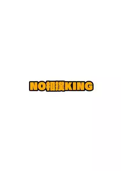 Kitsune Musume Riko no Anal Restaurant Mensetsu Hen