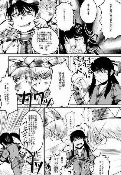 Yoicchi ga Oppai Ookiku Shiyou to Suru Hon