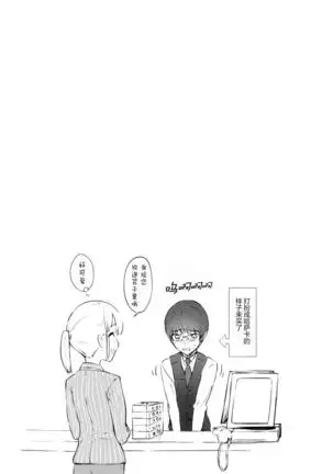 Kaguya-sama no Enmusubi