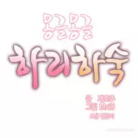 [Mx2J] Hari Dormitory Ch.0-30 (English) (Ongoing)