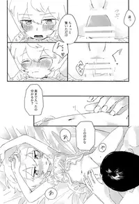 Konya no Kawaii Sasoikata