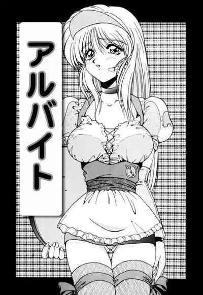 Fu Antomu Korekushon 1