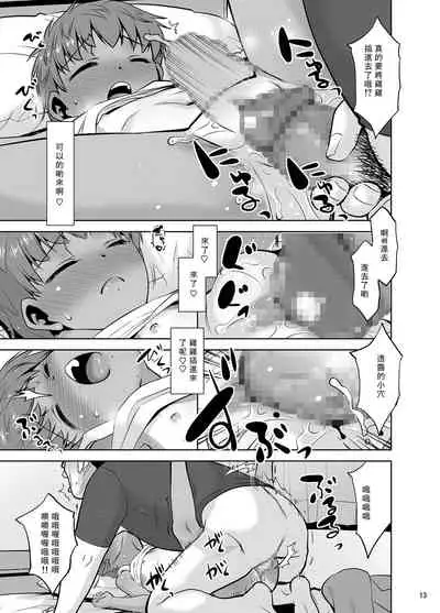 [T.4.P (Nekogen)] Watashi ga Nemuru to Oji-san ga Sawatte kurunode. [Chinese] [零食汉化组] [Digital]