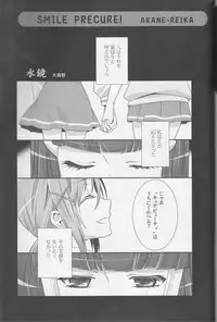 (Rainbow Flavor 12) [Sweet Pea (Ooshima Tomo)] Yuri Cure Collection Soushuuhen (Precure Series)