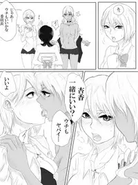 [Pandacorya] Kairaku no Heya ~Room of a pleasure~ [Digital]