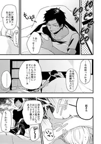 [Choumaru (Nasayuki)] Otoko Tokidoki Onnanoko (Kuroko no Basuke) [Digital]