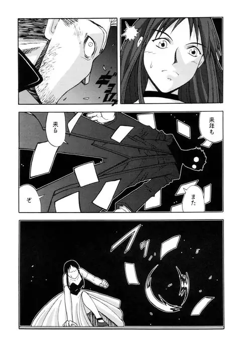 Ayaka the Grappler 6