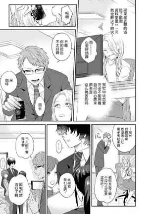 Mousou OL ha Incubus to xxx shitai