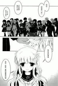 (C86) [Junginboshi (Takashina Asahi)] Anamnesis (Persona Q) [Chinese] [CE家族社]