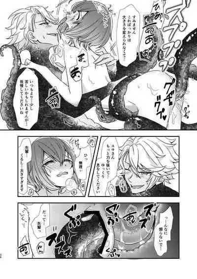 [Flower Syndrome (Ranchoro)] Mermaid Complex (Disney Twisted Wonderland) [Digital]