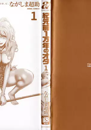 Kigenzen 10000 Nen no Ota