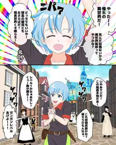 [pinochika] Isekai Teni shitara Ikinari LV50 no Gokiburi ni Yarareta Hanashi