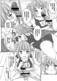 [Puchiloli (Iris)] Iku to Issho ni Oryokuru Iku no!! (Kantai Collection -KanColle-) [Chinese] [koolo個人漢化] [Digital]