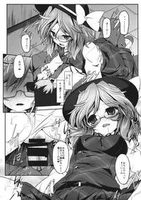 (Reitaisai 13) [Lagrangian-POINT (Akatuki Tetora)] Sumireko SSW -Sexual Sleep Walker- (Touhou Project)