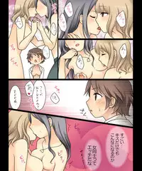 [Amulai Sweet Factory (Kuratsuka Riko)] Leskko ni Otoko no Yosa o Oshieyou to Shitara Nyotaika Choukyou Sareta Ore