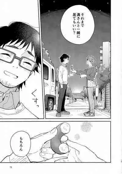 9 Tsuki no Soleil CLEMENTINE