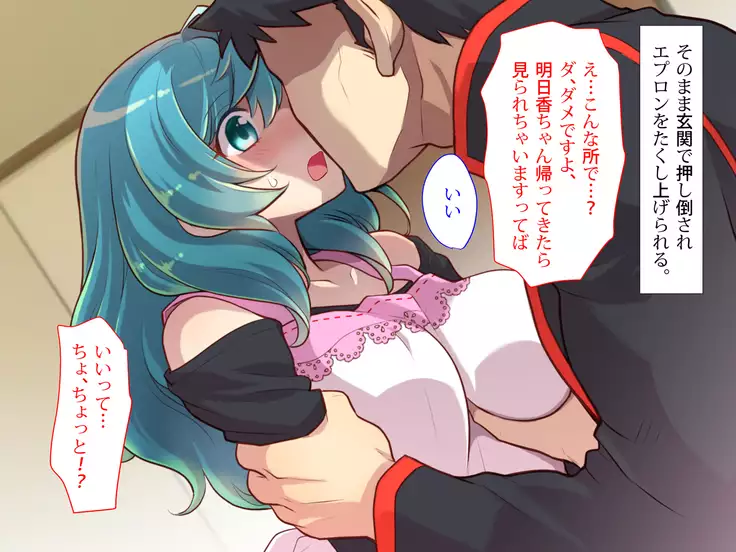 Nyotaika no Noroiwotoku Tame ni Senpai to H suru Koto ni Natta Bokunohanashi