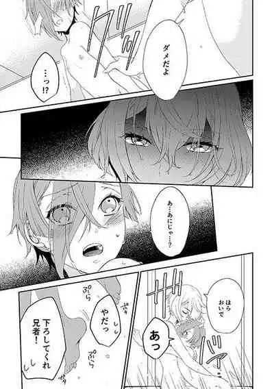 [EBYSUYA (Uduki Takeru)] Occluded world (Touken Ranbu) [Digital]