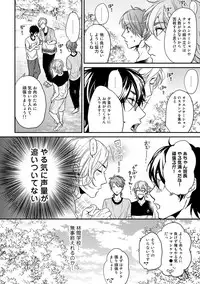 [Ogeretsu Tanaka] Yarichin ☆ Bitch Bu Vol.02