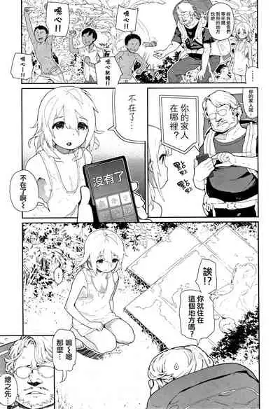 JC Meikko no Yowami o Nigitta Hi