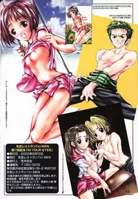 [Shitsuren Restaurant FOR MEN] IN YOUR EYES (I''s)