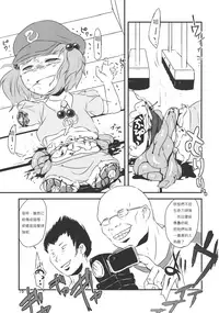 (Kouroumu 9) [02 (Harasaki)] (Kojin Satsuei)(Touhou)(Kouroumu 9)[02] Touhou snuff vol.3 Kawashiro Nitori (Mushuusei) (Loli-kei Youjo no Kirei na Hadaka wo Suki Houdai shichai mashita!).avi (Touhou Project) [布洛基个人汉化]