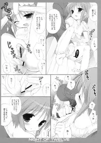 (C75) [Dragon Kitchen (Sasorigatame, Kanibasami)] NIGHT OF TWELVE (Gundam Unicorn)