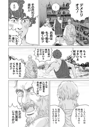 Olympia Kyklos Vol. 01-04