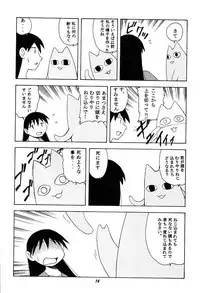 (C62) [Human High-Light Film (Mii Akira)] Azumanmaru-Hon (Azumanga Daioh)