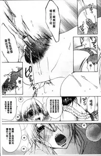 [Nyanko Fujinsama] Hakudaku Mama Shibori ~Boku no Seishi de Jusei Shite~ [Chinese]