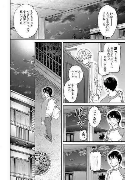 COMIC Tsuyahime Vol. 003