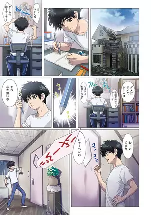 Imōto wa boku no koibito