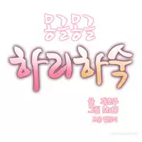 [Mx2J] Hari Dormitory Ch.0-20 (English) (Ongoing)