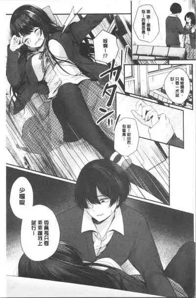 Uraaka Otome Hatuzyouki | 開小帳乙女發情期