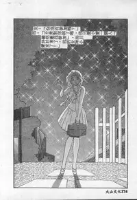 [Anthology] Choukyou no Kan - Slave Room Vol. 1 [Chinese]