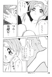 (CR17) [Ginza Taimeiken (Various)] Muyou Yarou A-Team 3.5 Hakka Ryouran (Tenchi Muyou)