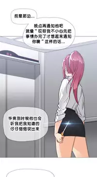 HouseHold Affairs 【卞赤鲤个人汉化】1~32话（持续更新中）
