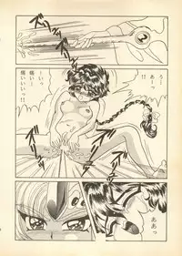 [Milk Dolls, Paper-Doll+Satou Ningyou] Rescue Me (Magic Knight Rayearth)