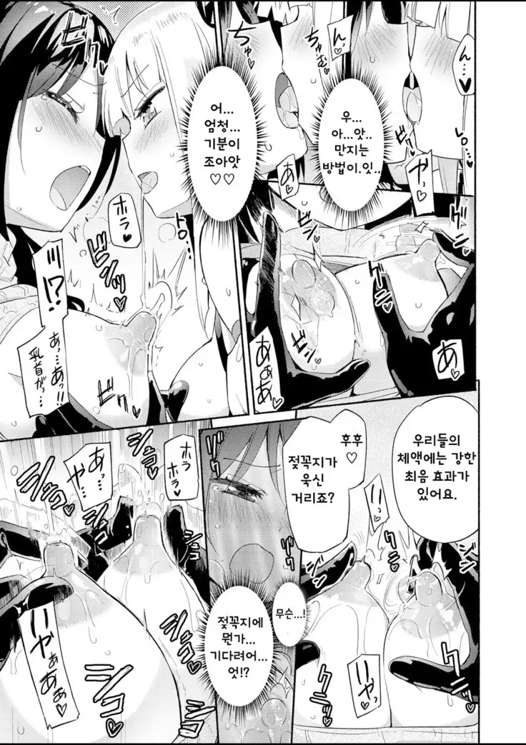 Sakunyuu Inma Chi–Che Ch. 1