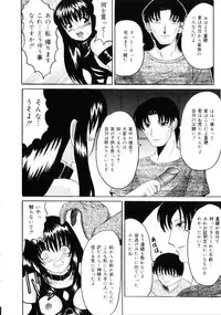 [Takadanobaba] Etsuraku no Kisetsu