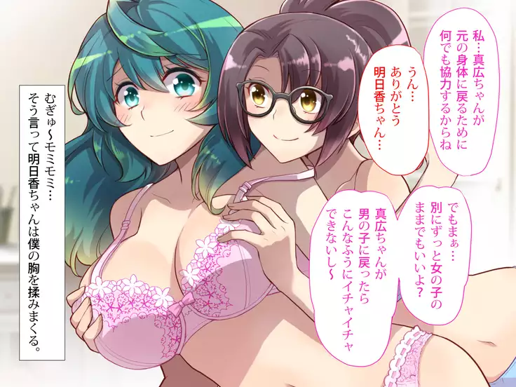 Nyotaika no Noroiwotoku Tame ni Senpai to H suru Koto ni Natta Bokunohanashi