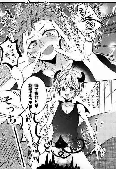 [Bicocattu (Azuteru.)] Kimi no Chishiki to Shokuryou ga Hoshii