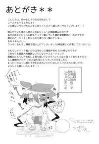 Maki ga Omorashi suru Hon