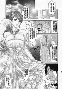 [Aoi Hitori, Izayoi Seishin, Yamasaki Masato] Metamorphose ~Celeb Tsuma no Seien~ [Chinese] [考拉日版重嵌]