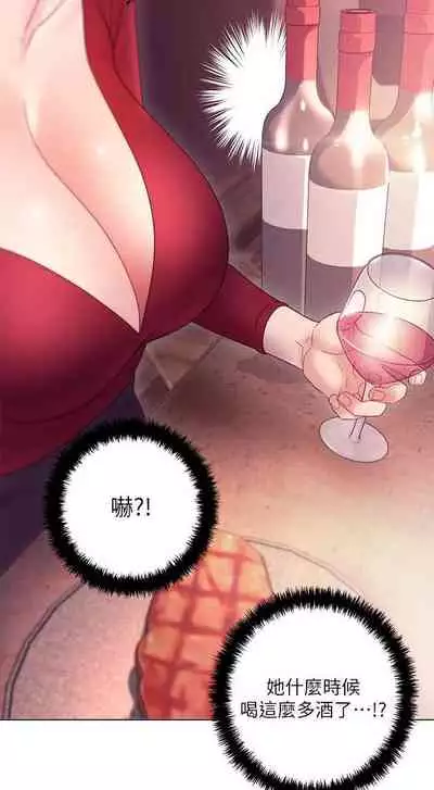 【周二连载】继母的朋友们(作者:Red-A&頸枕) 第1~71话