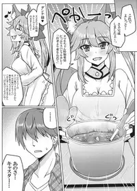 (SC2017 Winter) [SUGAR MAPLE (Yunodon)] Tamamo to Love Love My Room 2! (Fate/EXTRA)