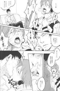 (C79) [Z-zain- (Kamnavi Seto)] Yuki Uta (Vocaloid)