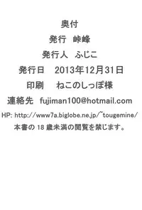 (C85) [Touge Mine (Fujiko)] Heat Seeker (Mahou Shoujo Lyrical Nanoha)