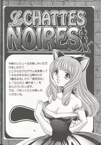 (C60) [Milk Crown (Kazuki Yuu)] Bonne Chance (Sakura Wars 3)