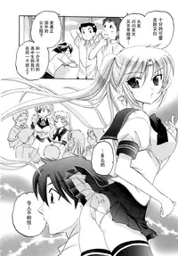 [Nakata Yumi] Iinari Princess [Chinese]